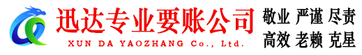 武义清债公司